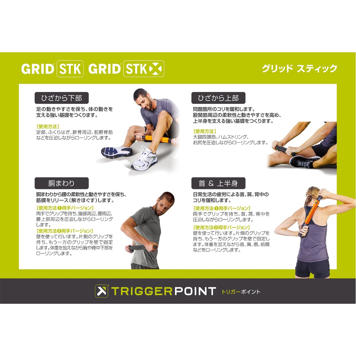 グリッドフォームローラー STK オレンジ