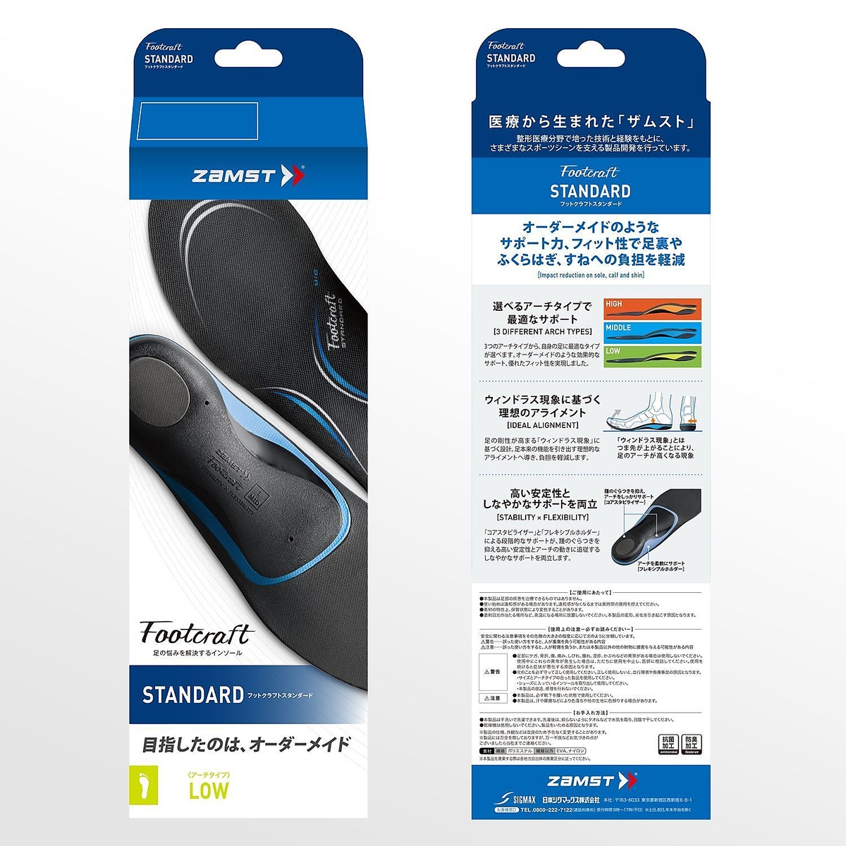 フットクラフト スタンダード LOW S
