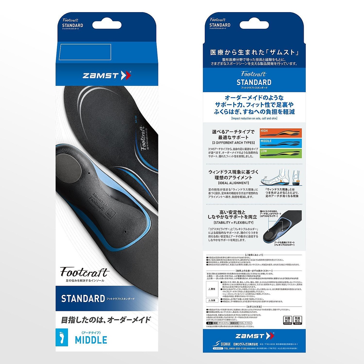 フットクラフト スタンダード MID L