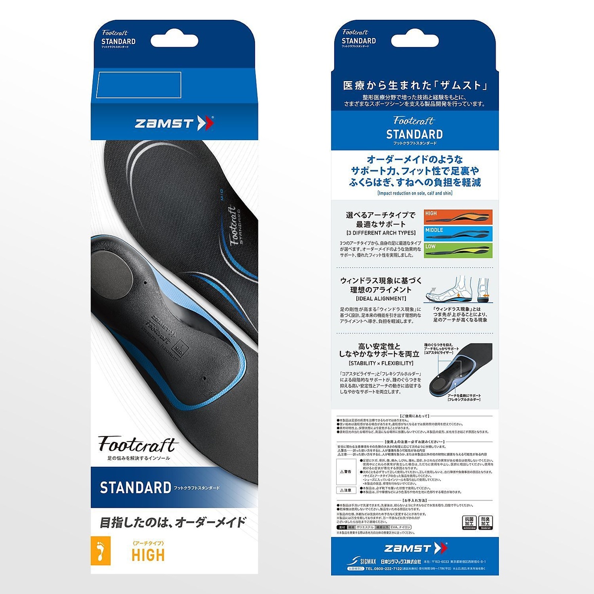 フットクラフト スタンダード HIGH M