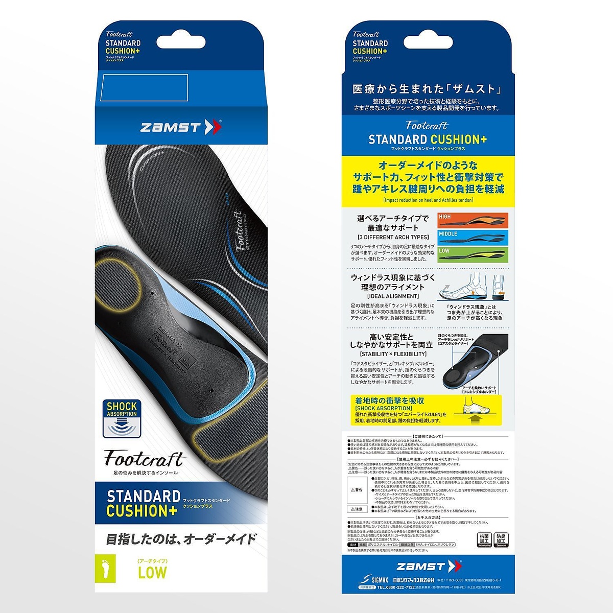 フットクラフト スタンダードクッション+ LOW  M