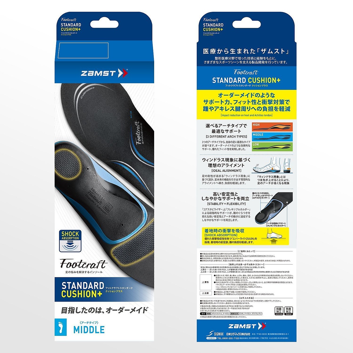 フットクラフト スタンダードクッション+ MID  3L