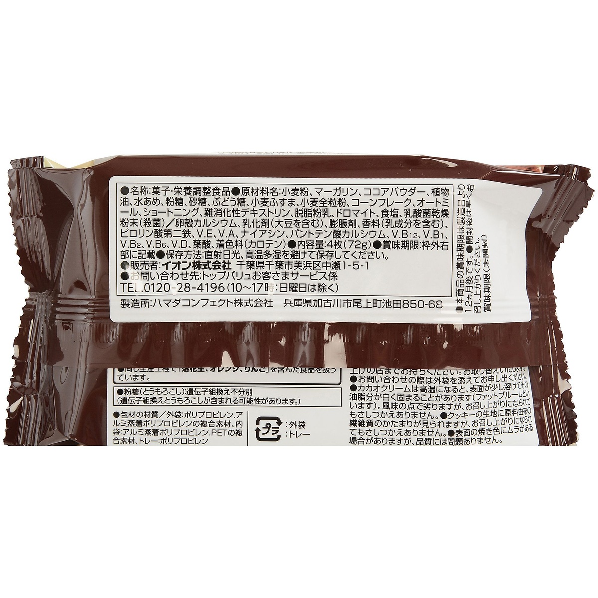 TVライトミールブランサンド　カカオ