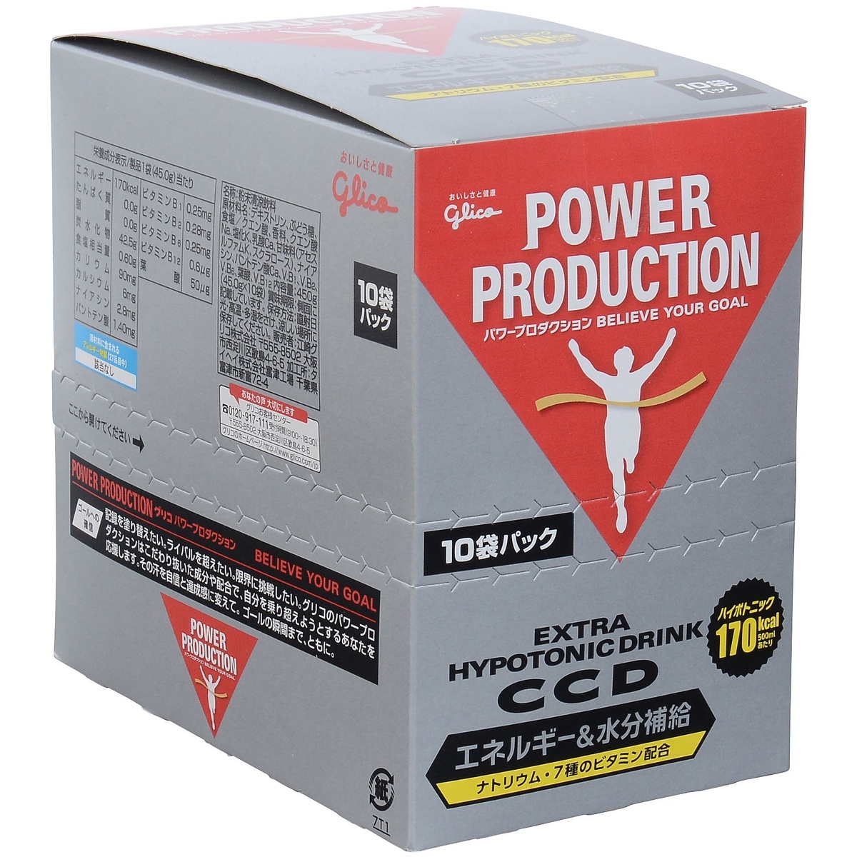 エキストラハイポトニックドリンクCCD
