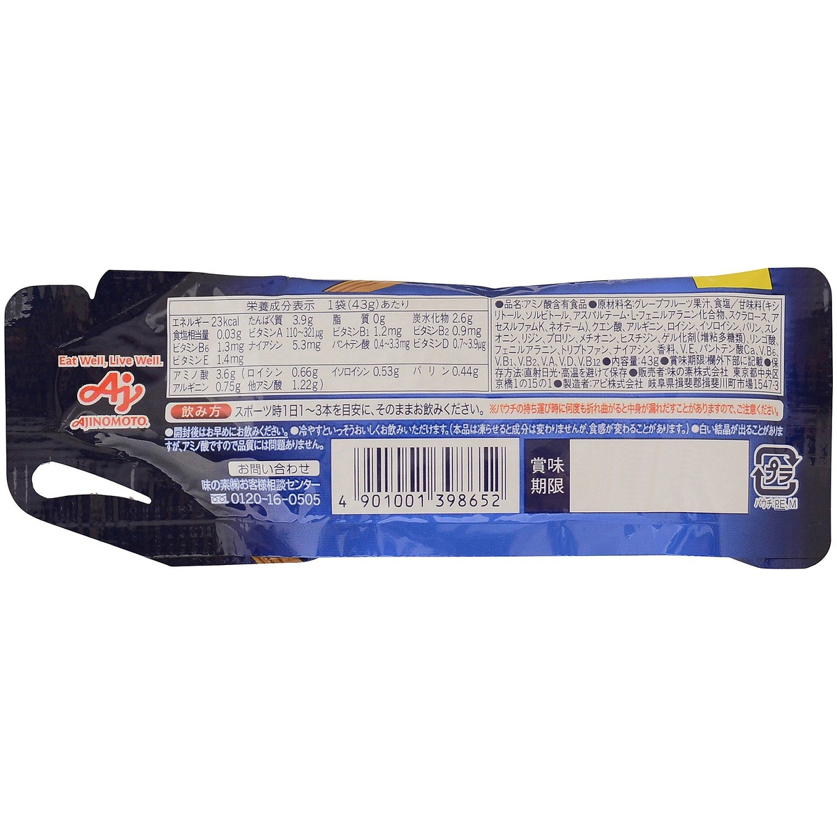 アミノバイタル アミノショット 43G