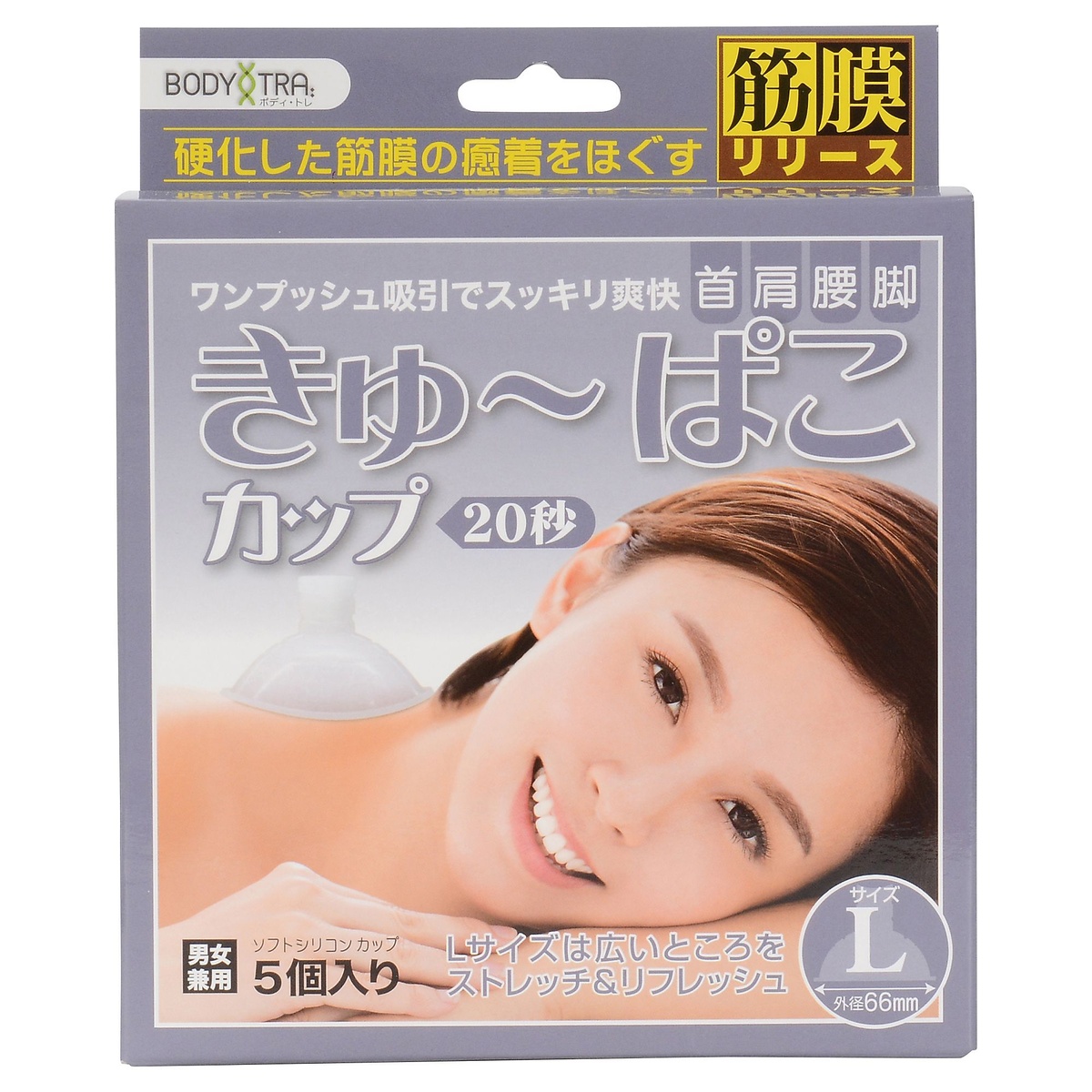 BODYトレ フォーム シリコンカップ  L