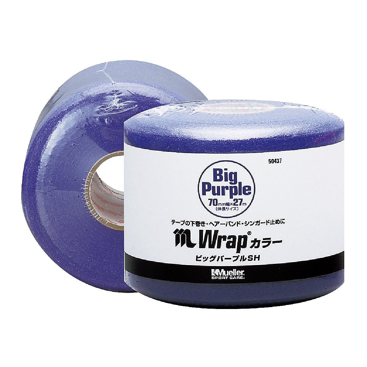 Mラップカラー ビッグパープル シュリンクパック
