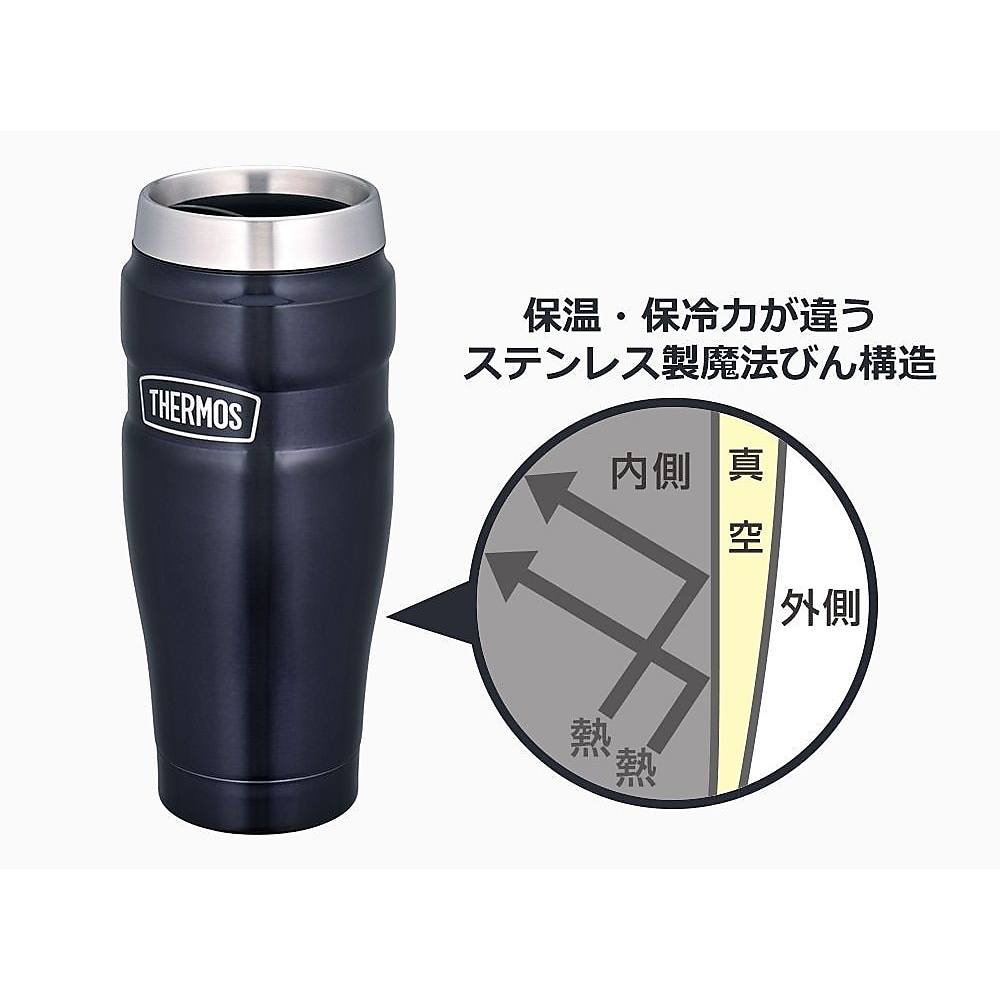 真空断熱タンブラー