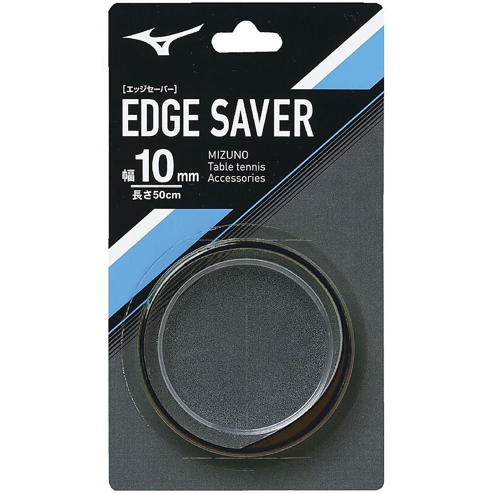 エッジセーバー