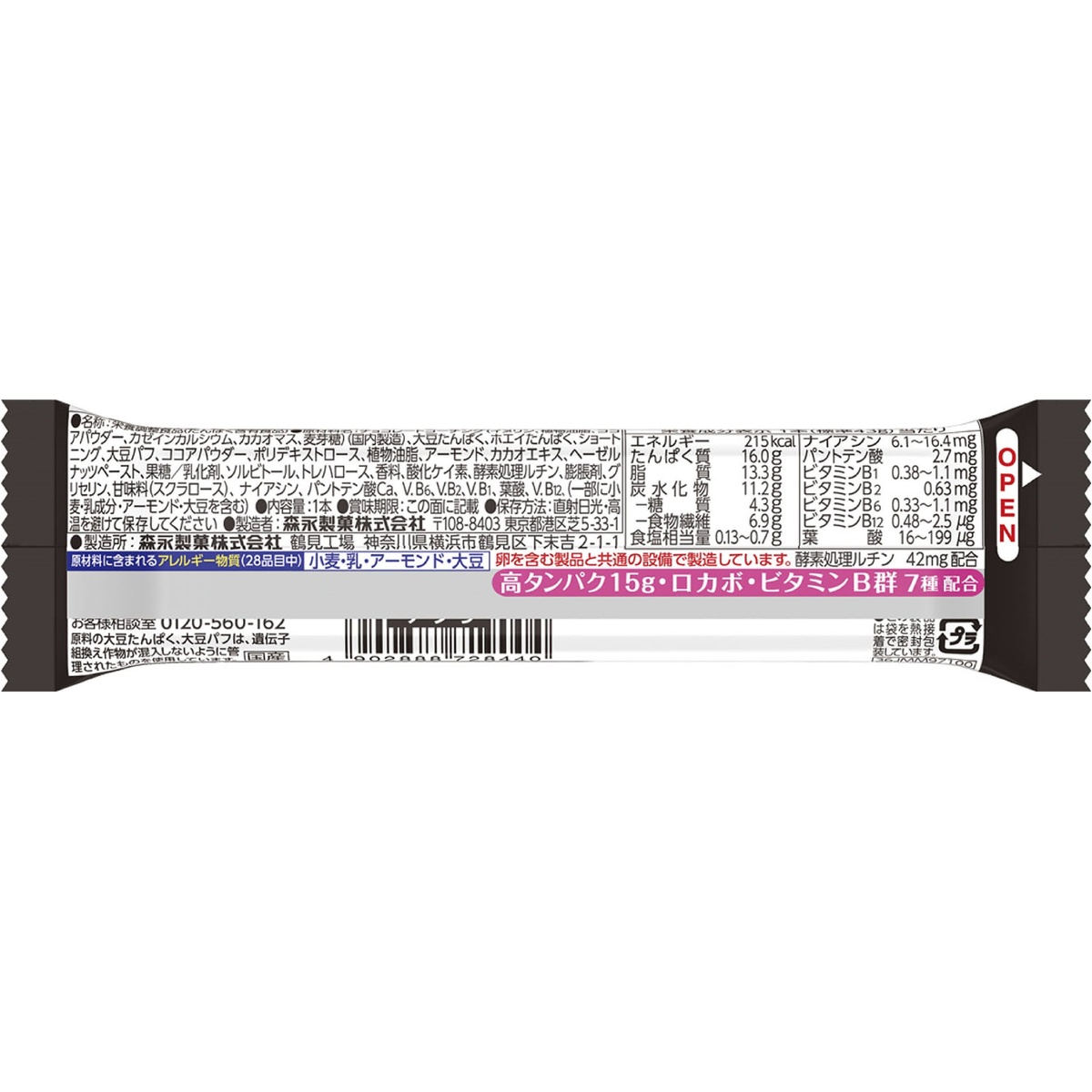 inバー プロテイン ベイクドビター