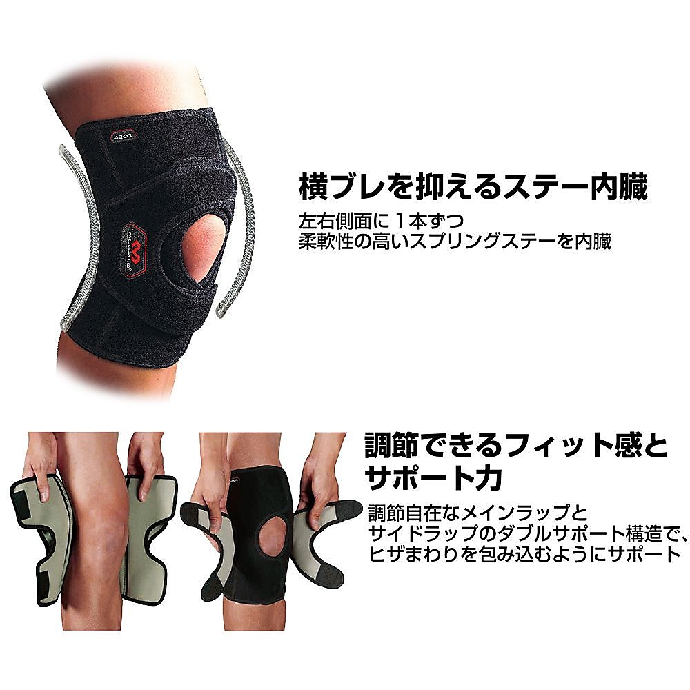 ダブル ニーラップ DS