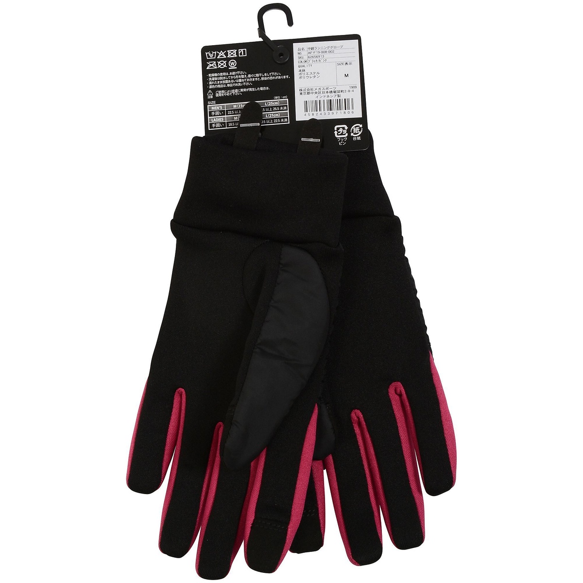 レディース中綿グローブ