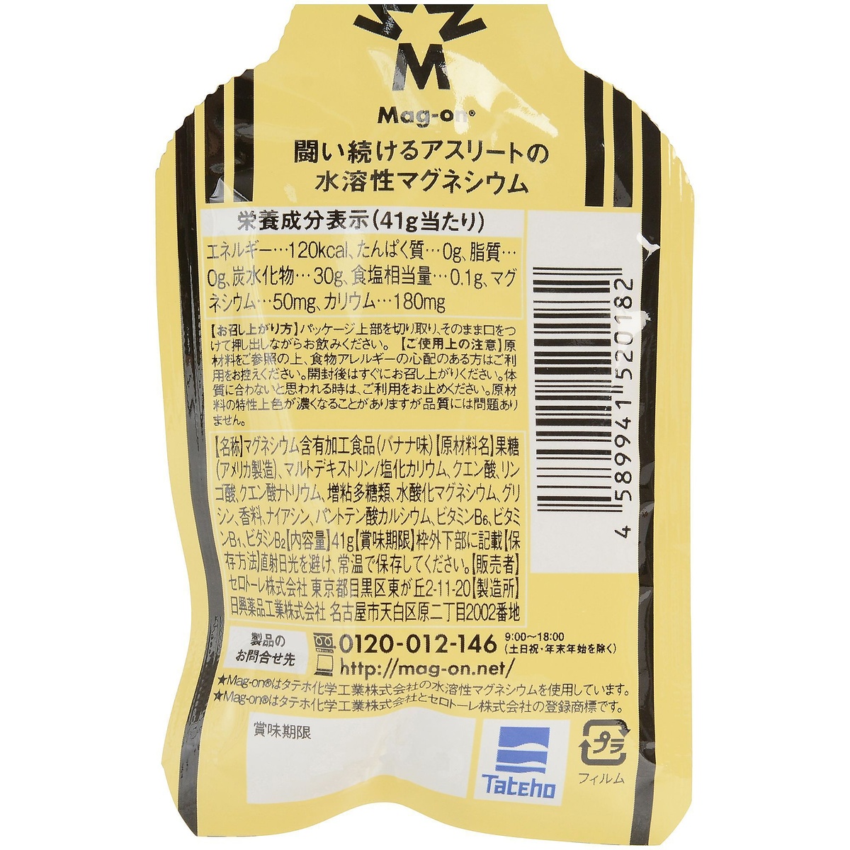 MAG-ONジュレバナナ