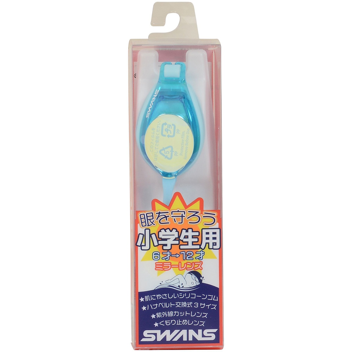 ジュニアゴーグル　(対象年齢:6～12歳　肌にやさしいシリコーンクッション＆ベルト　ミラーレンズ)
