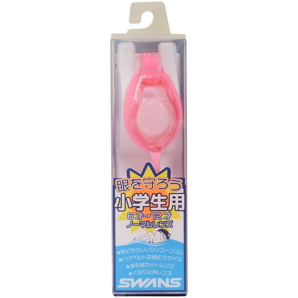 ジュニアゴーグル　(対象年齢:6～12歳　肌にやさしいシリコーンクッション＆ベルト)