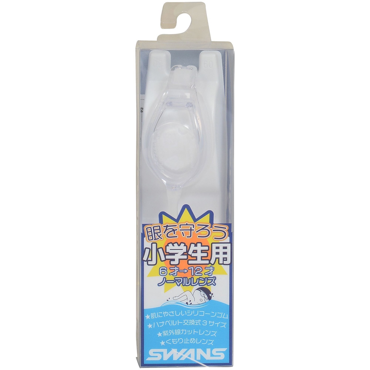 ジュニアゴーグル　(対象年齢:6～12歳　肌にやさしいシリコーンクッション＆ベルト)