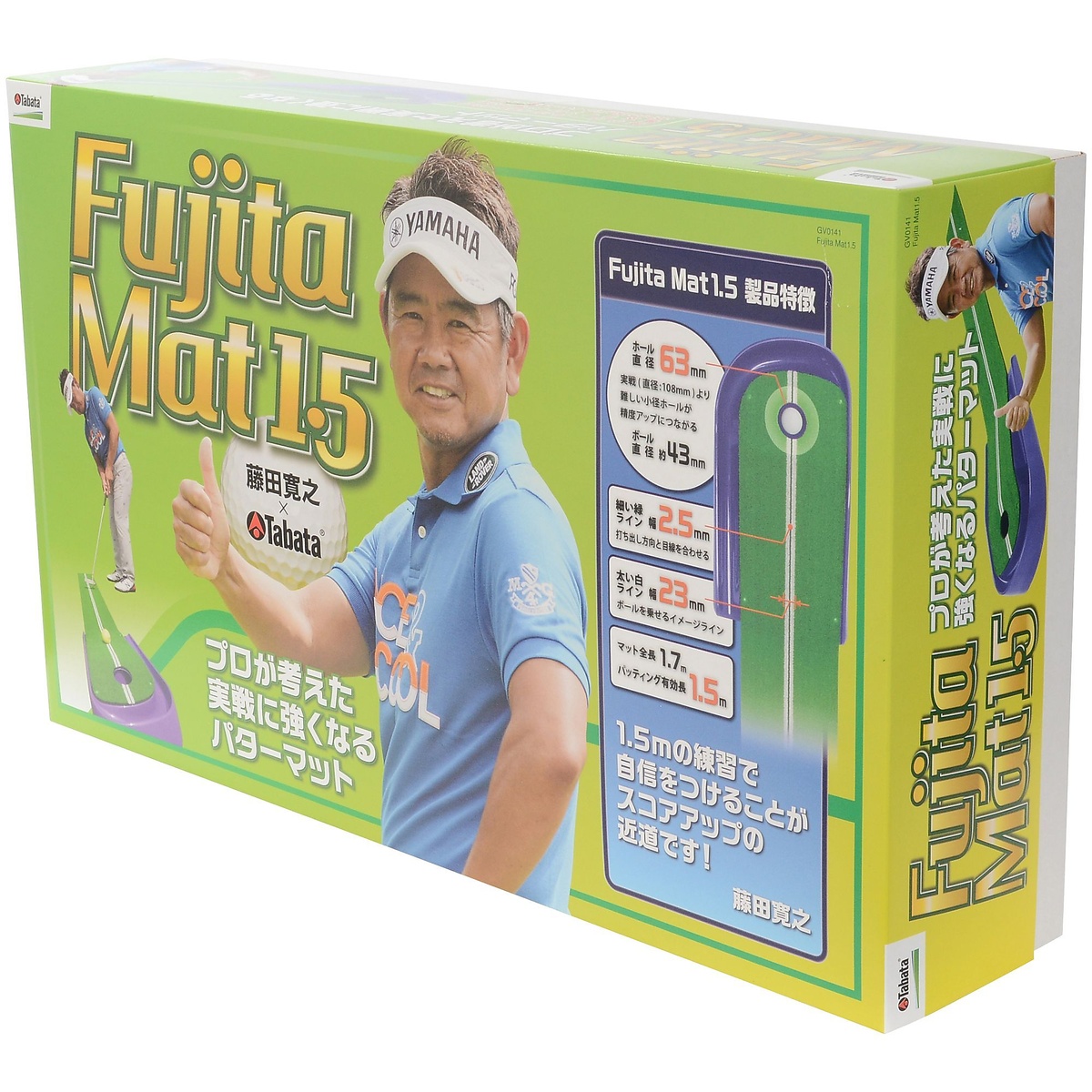 TABATA 2020 FUJITAマット 1.5