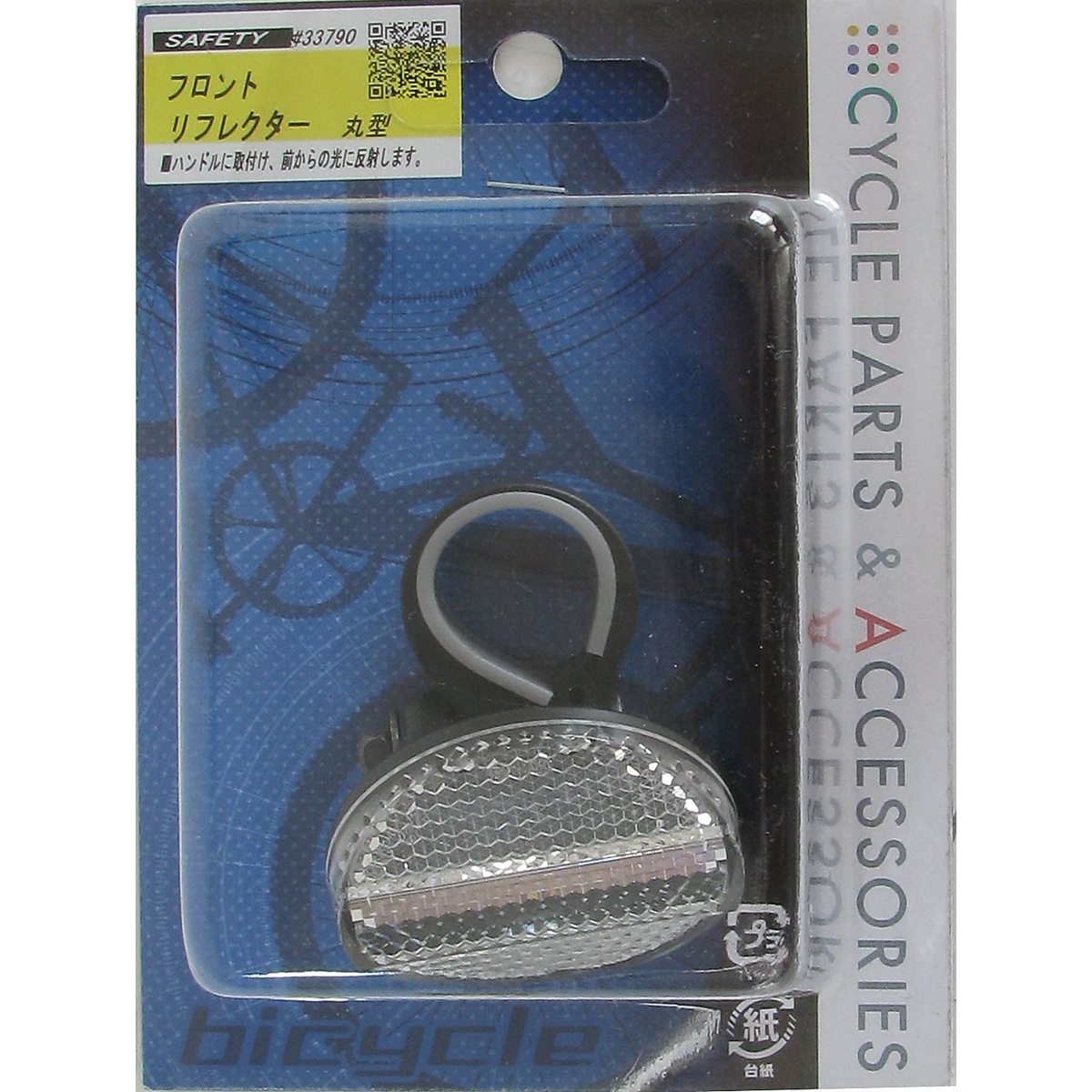 フロントリフレクター