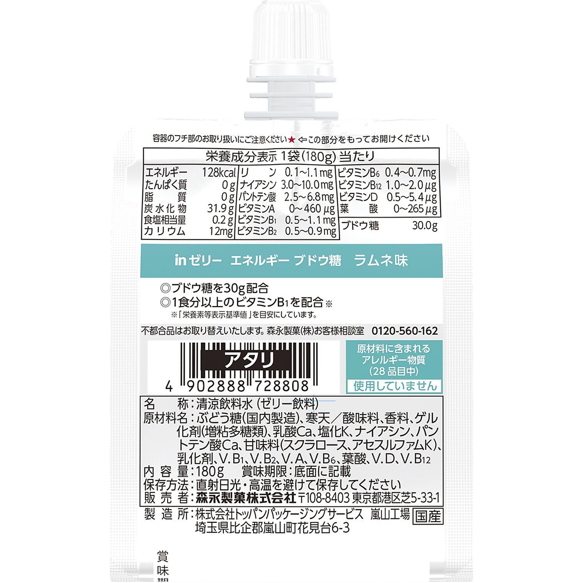 INゼリーエネルギーブドウ糖