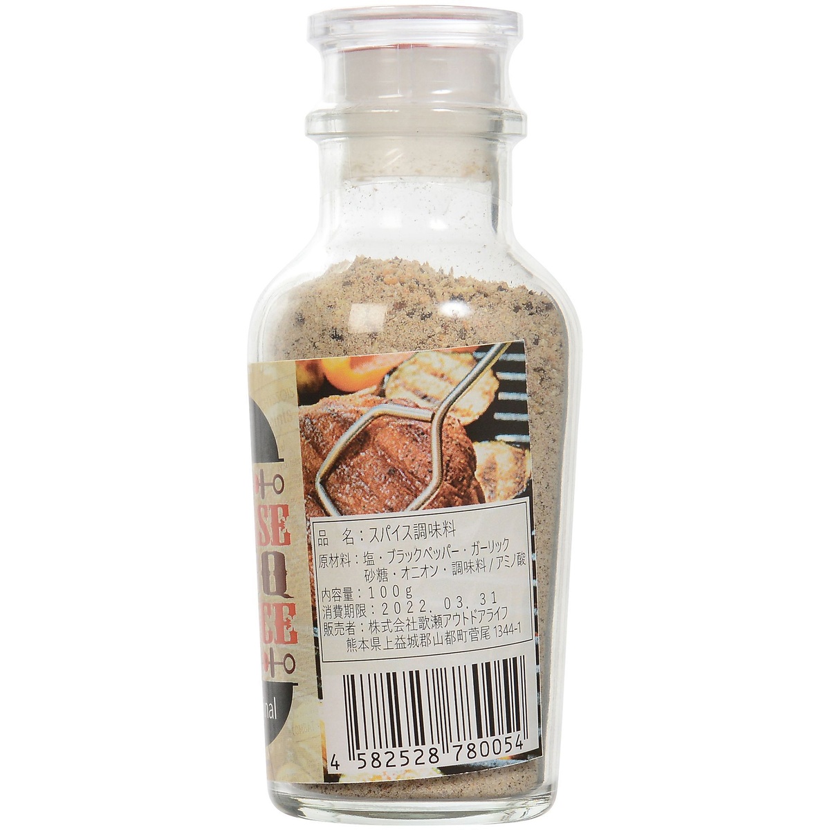 歌瀬スパイス(オリジナル) Lサイズ 100G