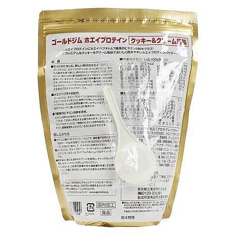 ホエイプロテイン＋ホエイペプチドクッキークリーム720G