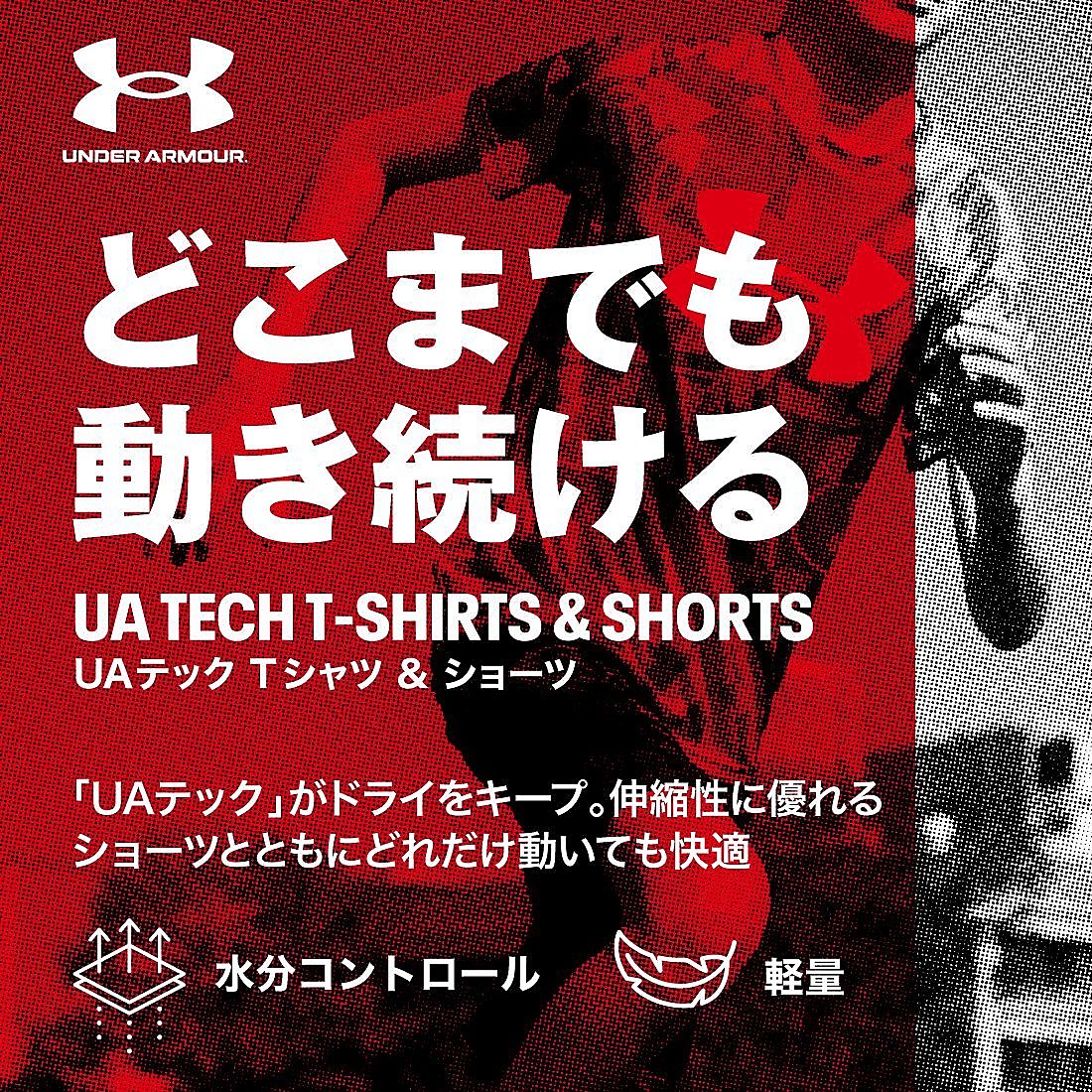 UA TECH BIG LOGO SHORT SLEEVE T-SHIRT