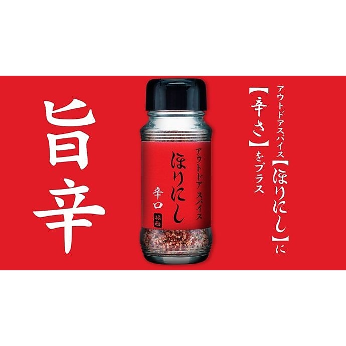 ほりにし 辛口　100G