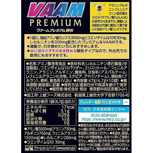 ヴァームプレミアム顆粒パイナップル風味10袋入