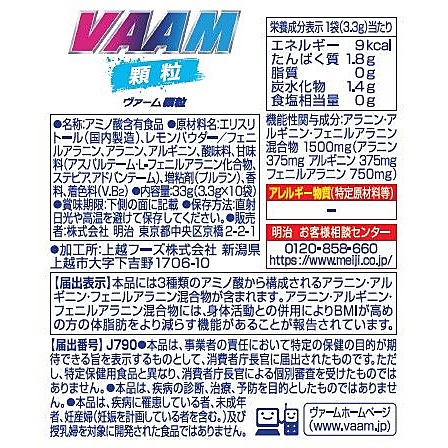 ヴァーム顆粒レモン風味10袋入