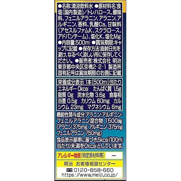 ヴァームスマートフィットウォーターレモン風味
