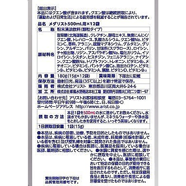 メダリスト 500ML用 12袋【機能性表示食品】