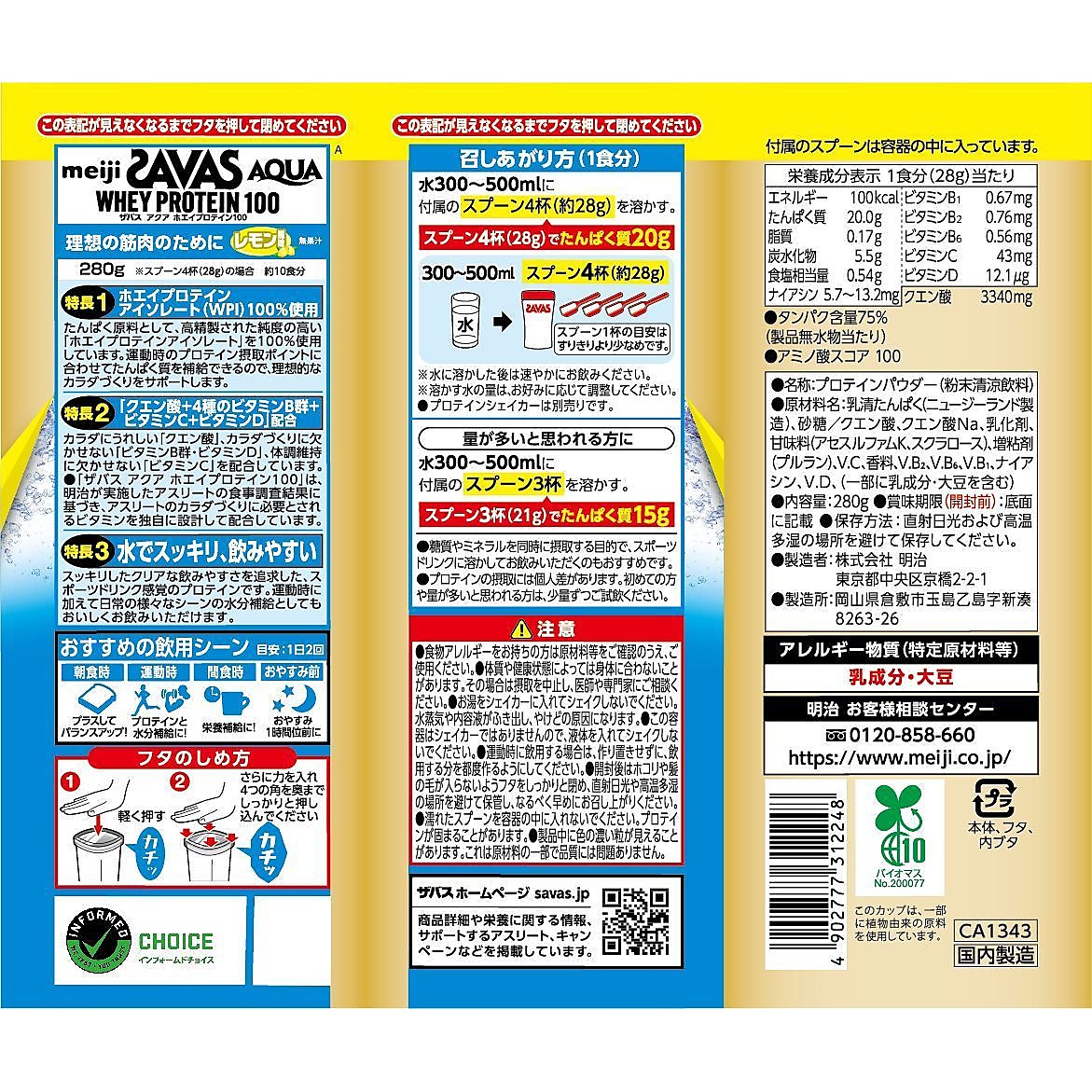 ザバス アクア ホエイプロテイン100 レモン風味280g