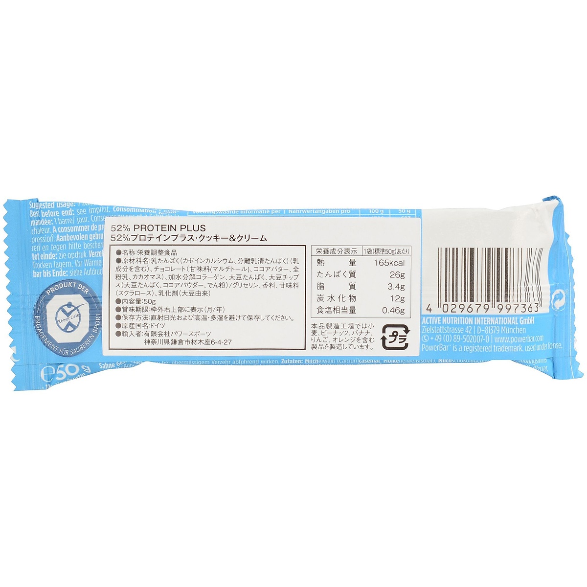 52%プロテインプラス　クッキー＆クリーム