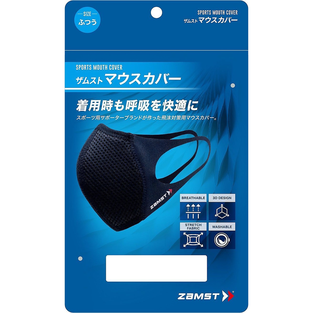 ＺＡＭＳＴ マウスカバーブラック 小さめサイズ