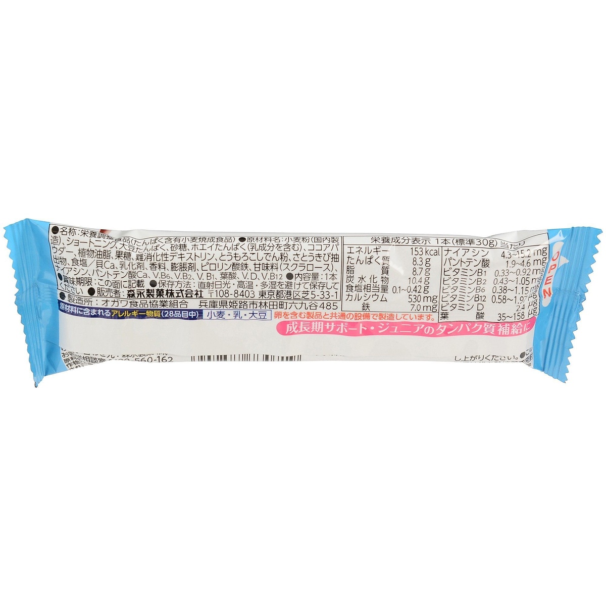 ｉｎバージュニアプロテインココア