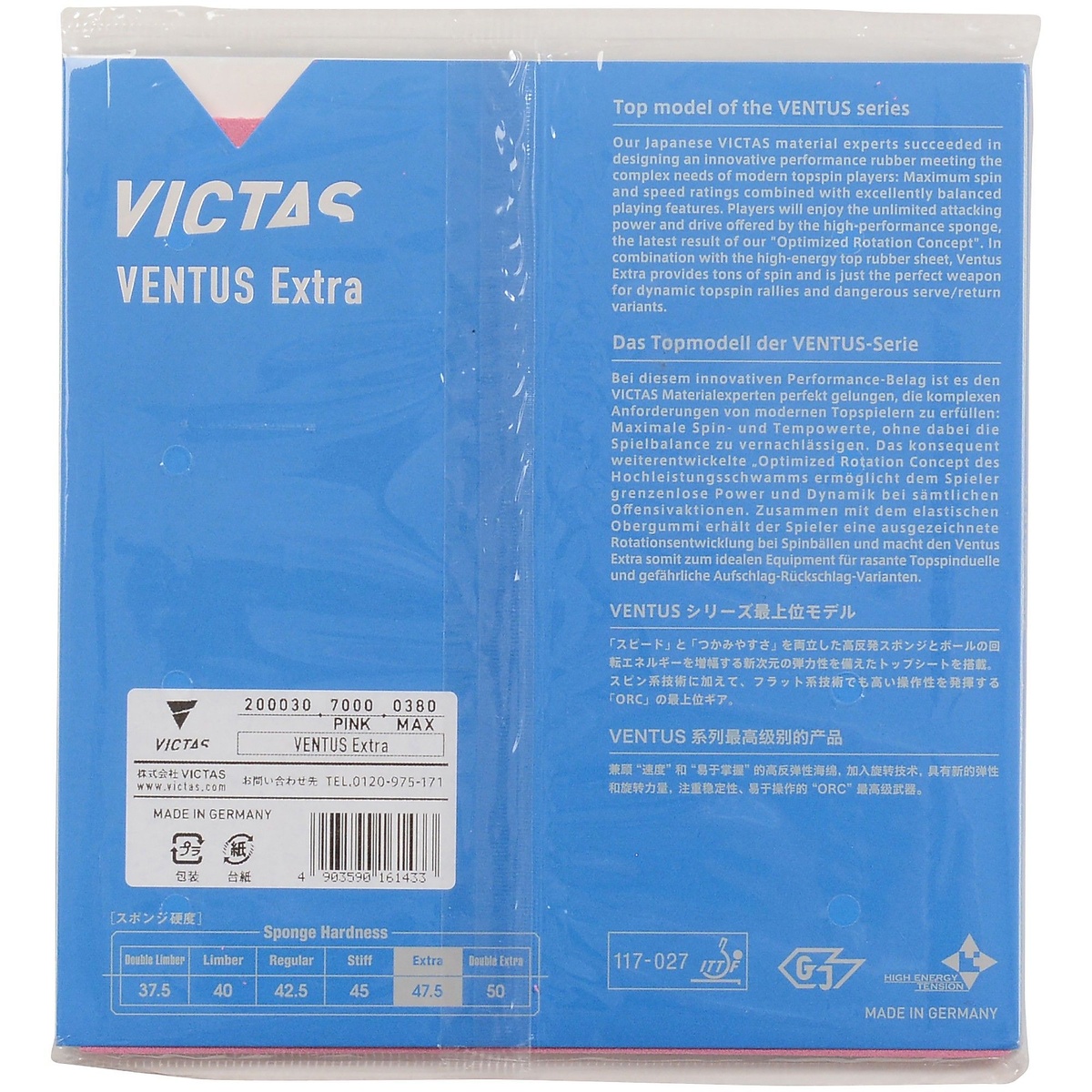 VENTUS EXTRA ピンク