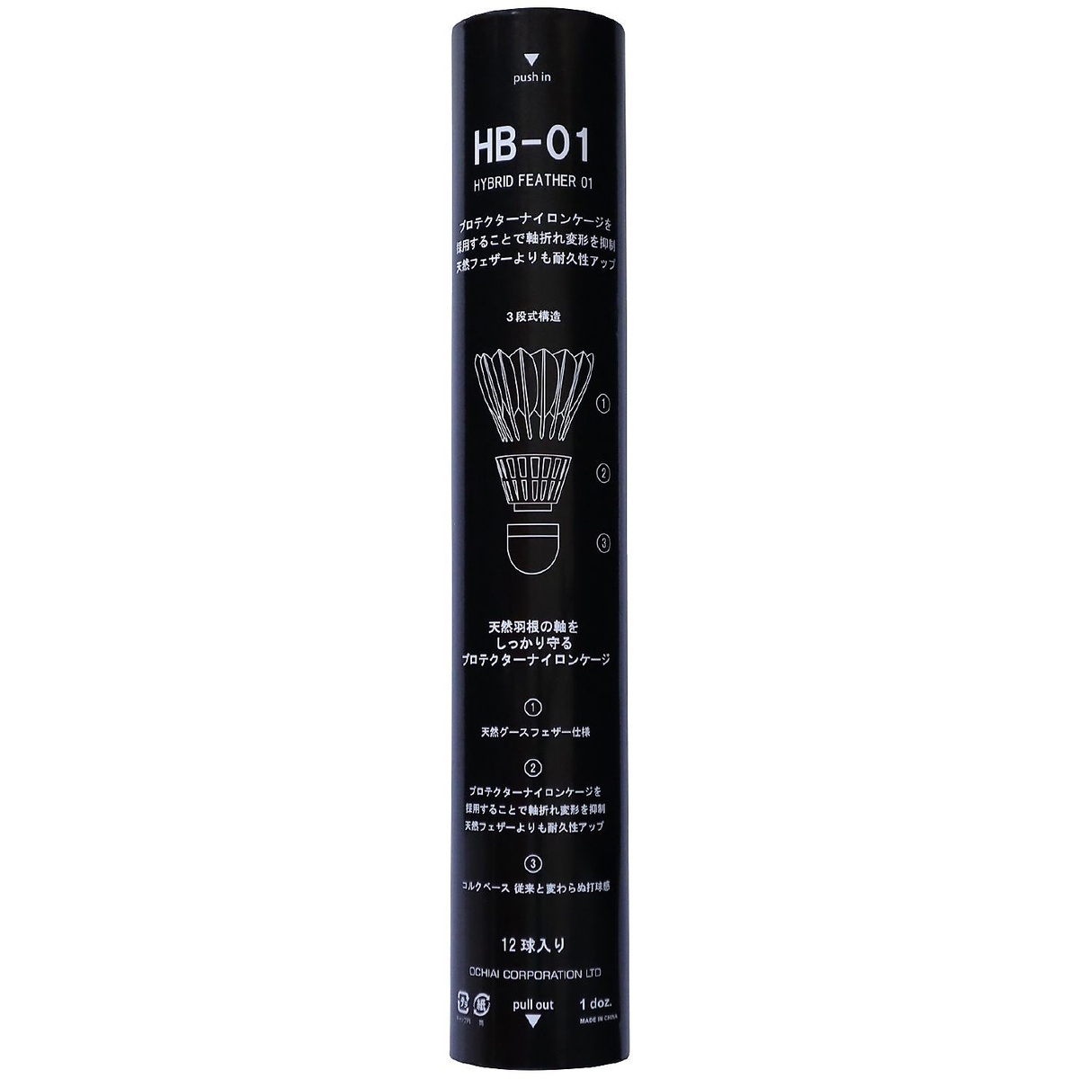 ハイブリッドフェザー01