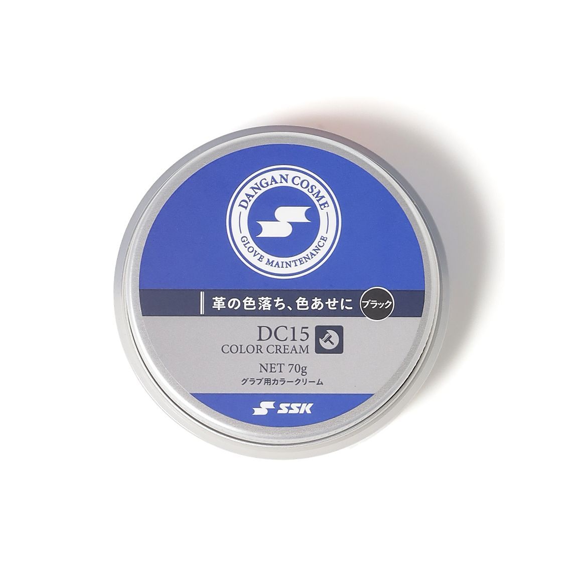 グラブ用カラークリーム