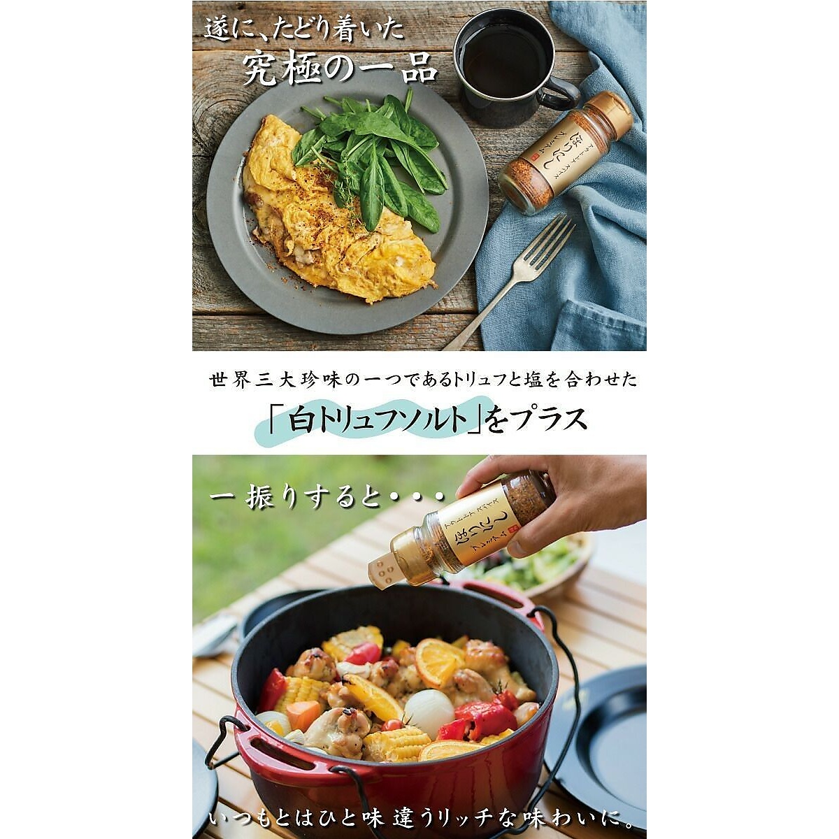 「ほりにし」プレミアム