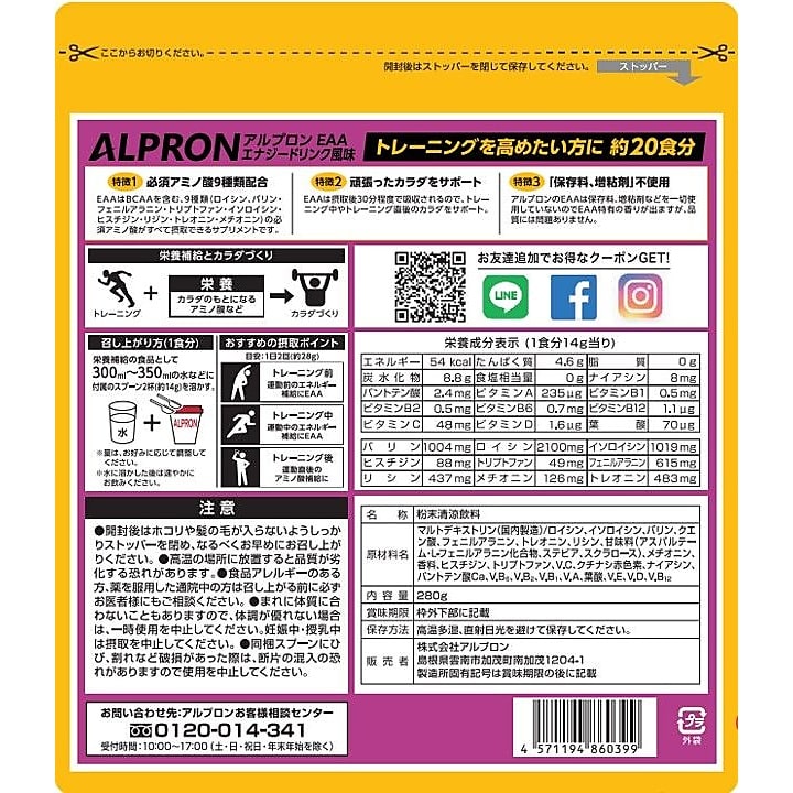 ALPRON EAA エナジードリンク 280g