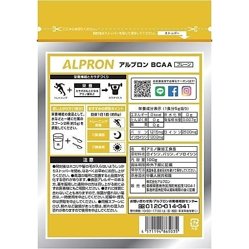 ALPRON BCAA 100g