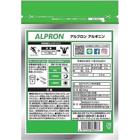 ALPRON アルギニン 100g