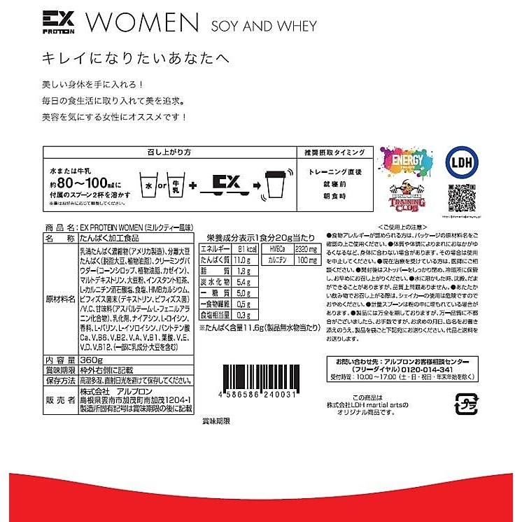 EX WOMEN ミルクティー360g