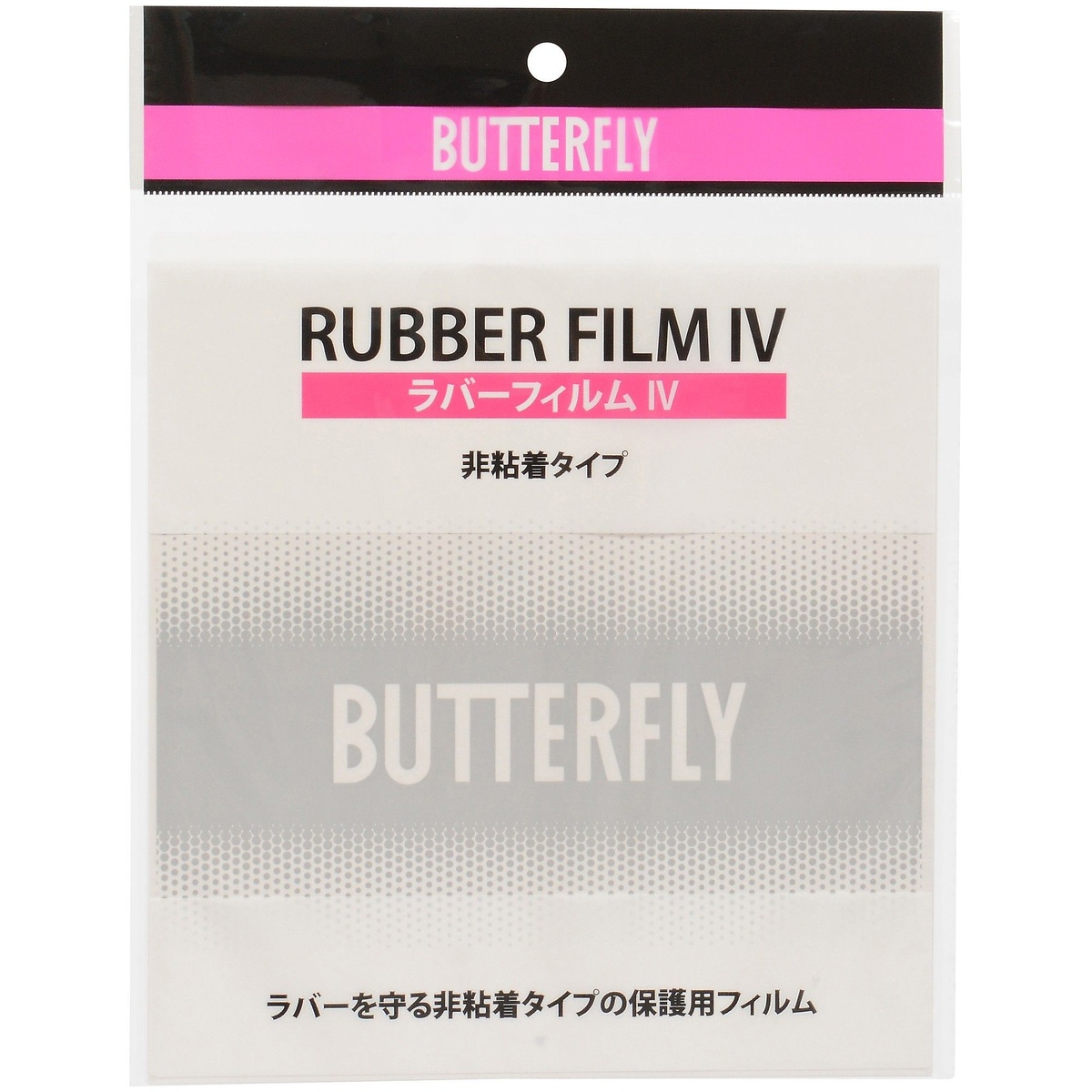 ラバ-フィルムIV