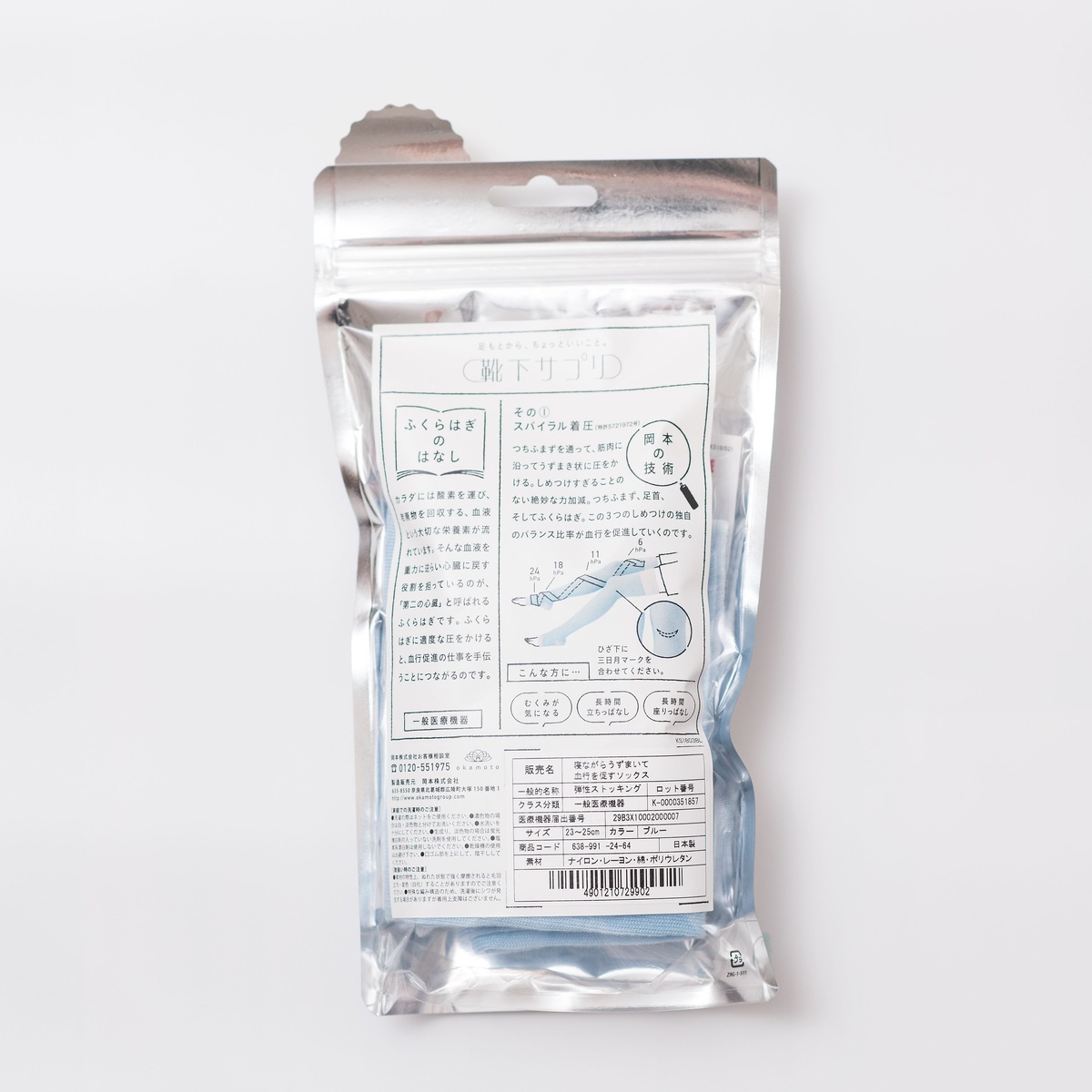 靴下サプリ　寝ながらロングうずまいて　血行を促すソックス