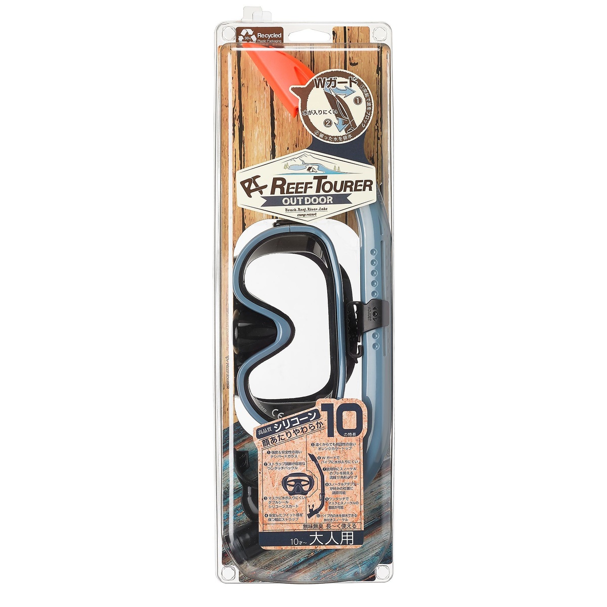 マスクスノーケルセット　シリコーン