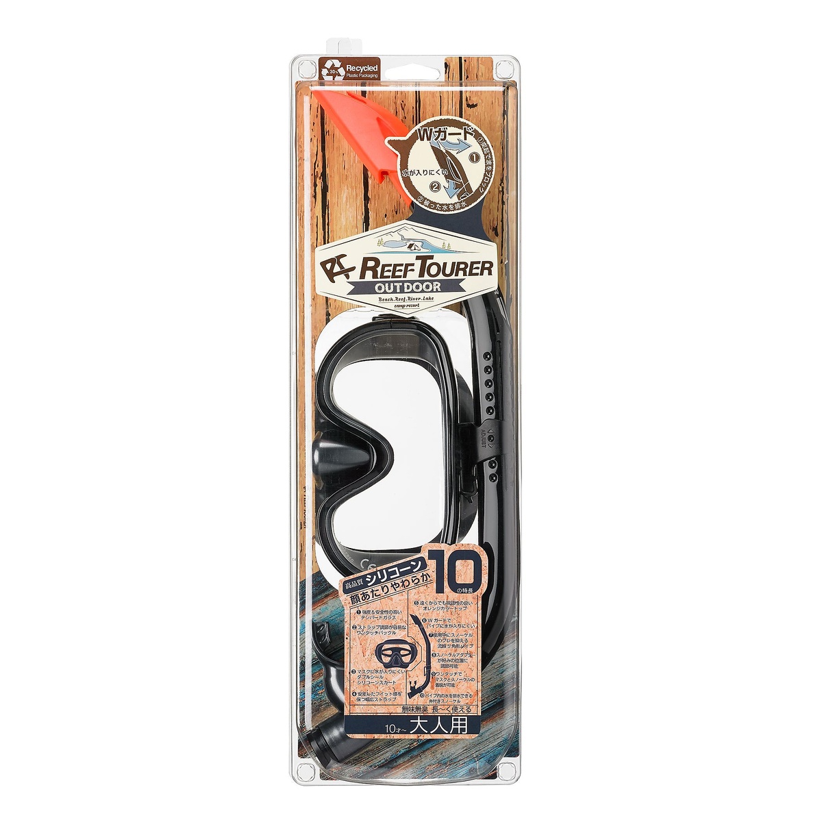 マスクスノーケルセット　シリコーン