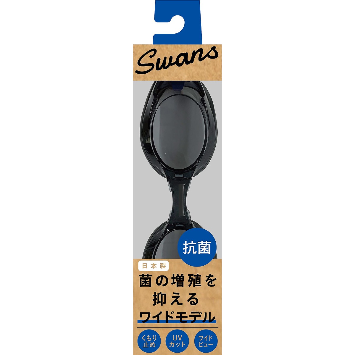 大人用スイミングゴーグル　日本製　フィットネス　抗菌クッション　UVカット　くもり止め　ワイドモデル　SWRV-008N