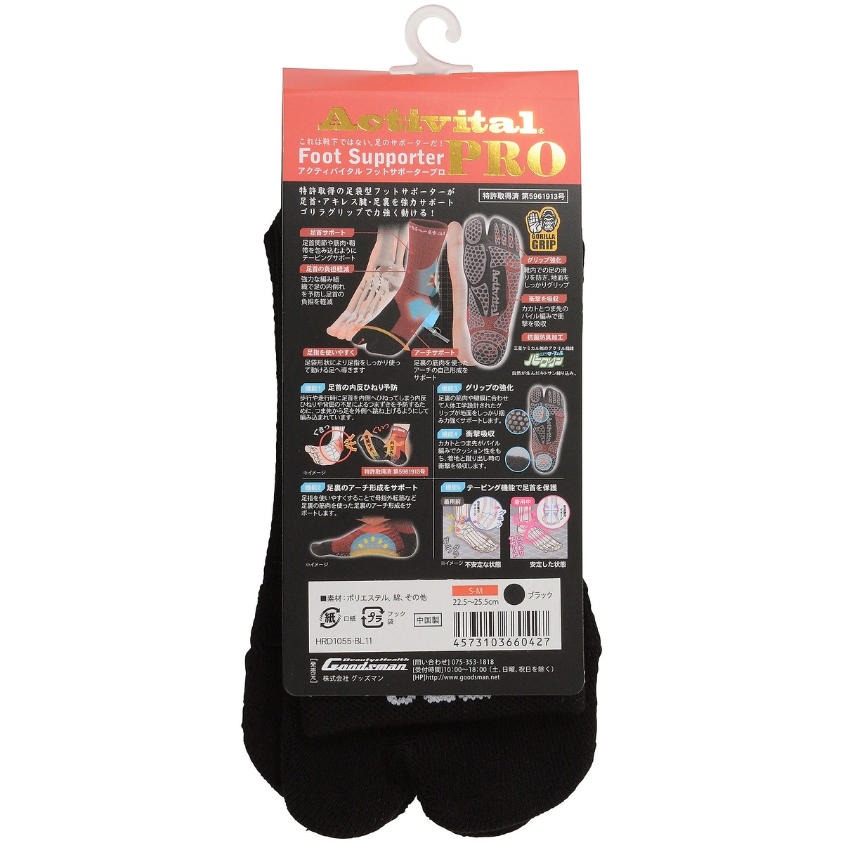 フットサポーター　ＰＲＯ　ブラック　ＬＬＬ