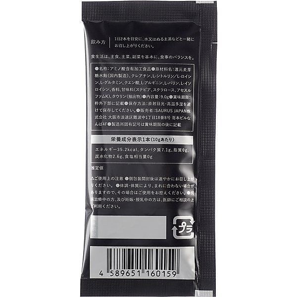 ローディングサウルス